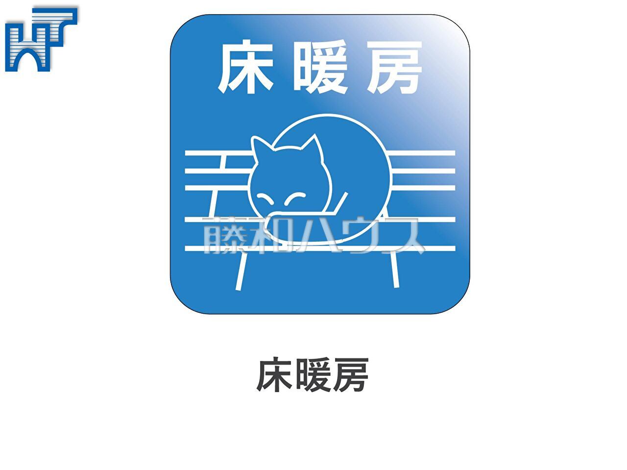 床暖房