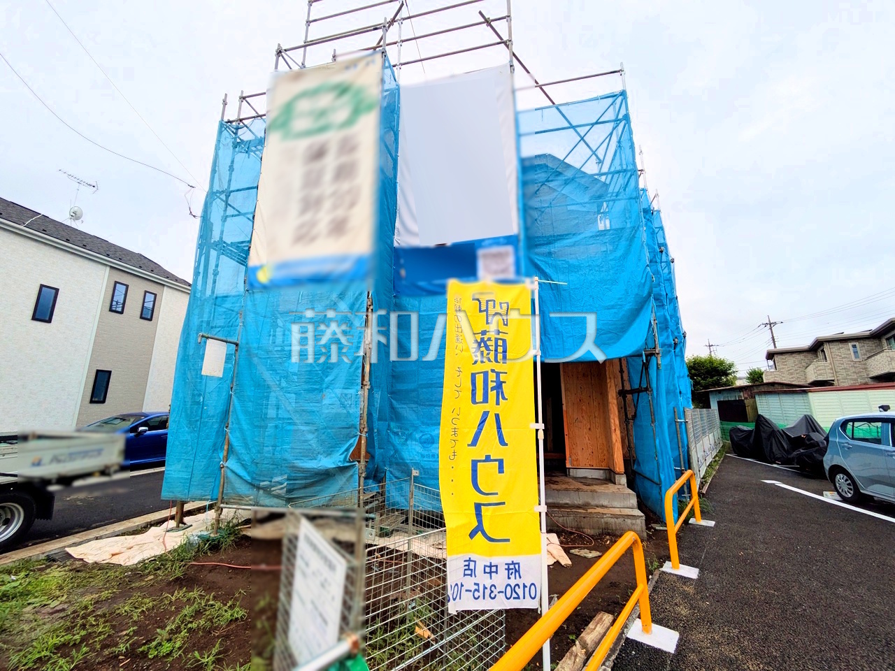≪現地外観(B号棟)≫JR南武線「府中本町」駅 徒歩15分!ゆとりある4LDKの新邸が全2棟誕生します!【府中市南町6丁目】/撮影日:2026年9月11日