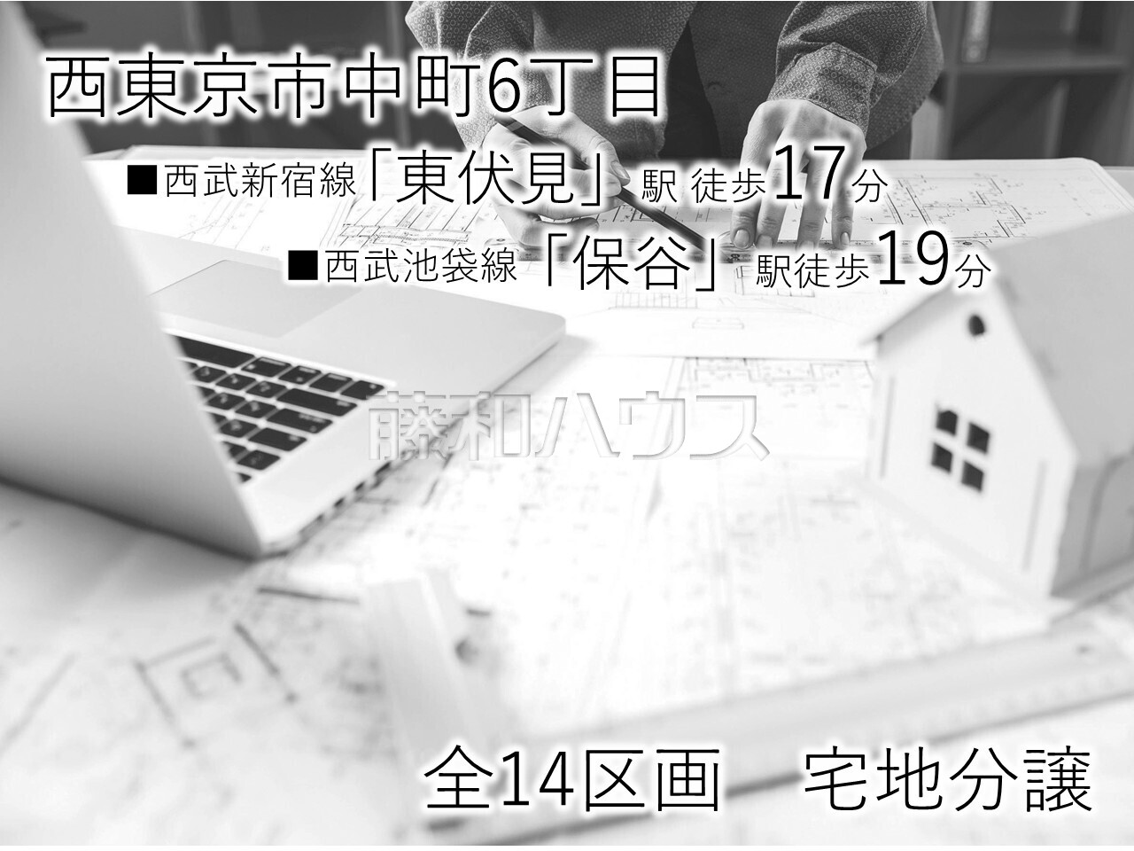 その他 【西東京市中町6丁目】