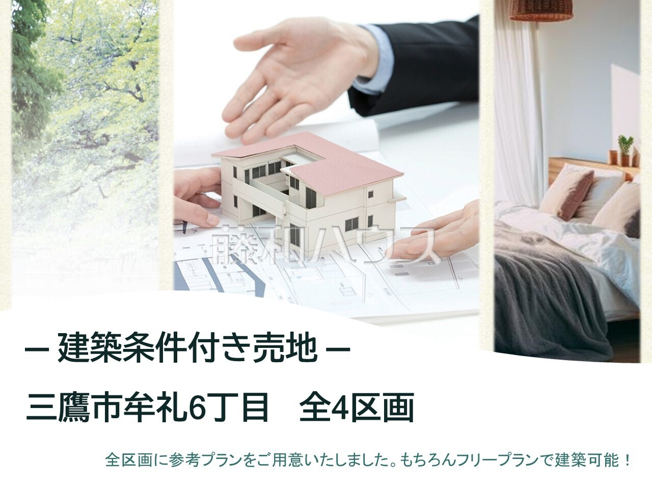 その他 【三鷹市牟礼6丁目】