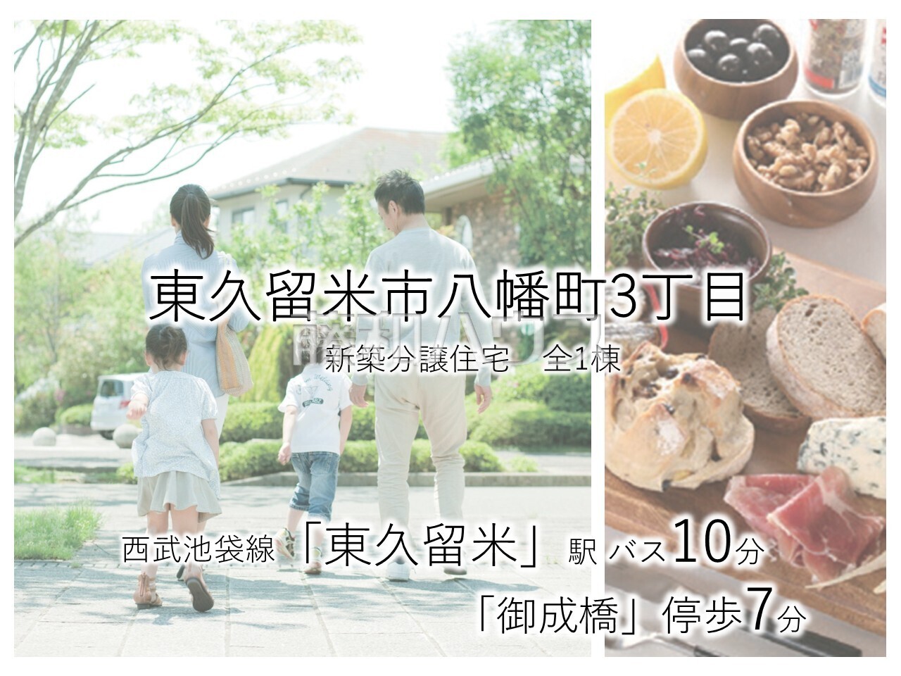 その他 【東久留米市八幡町3丁目】