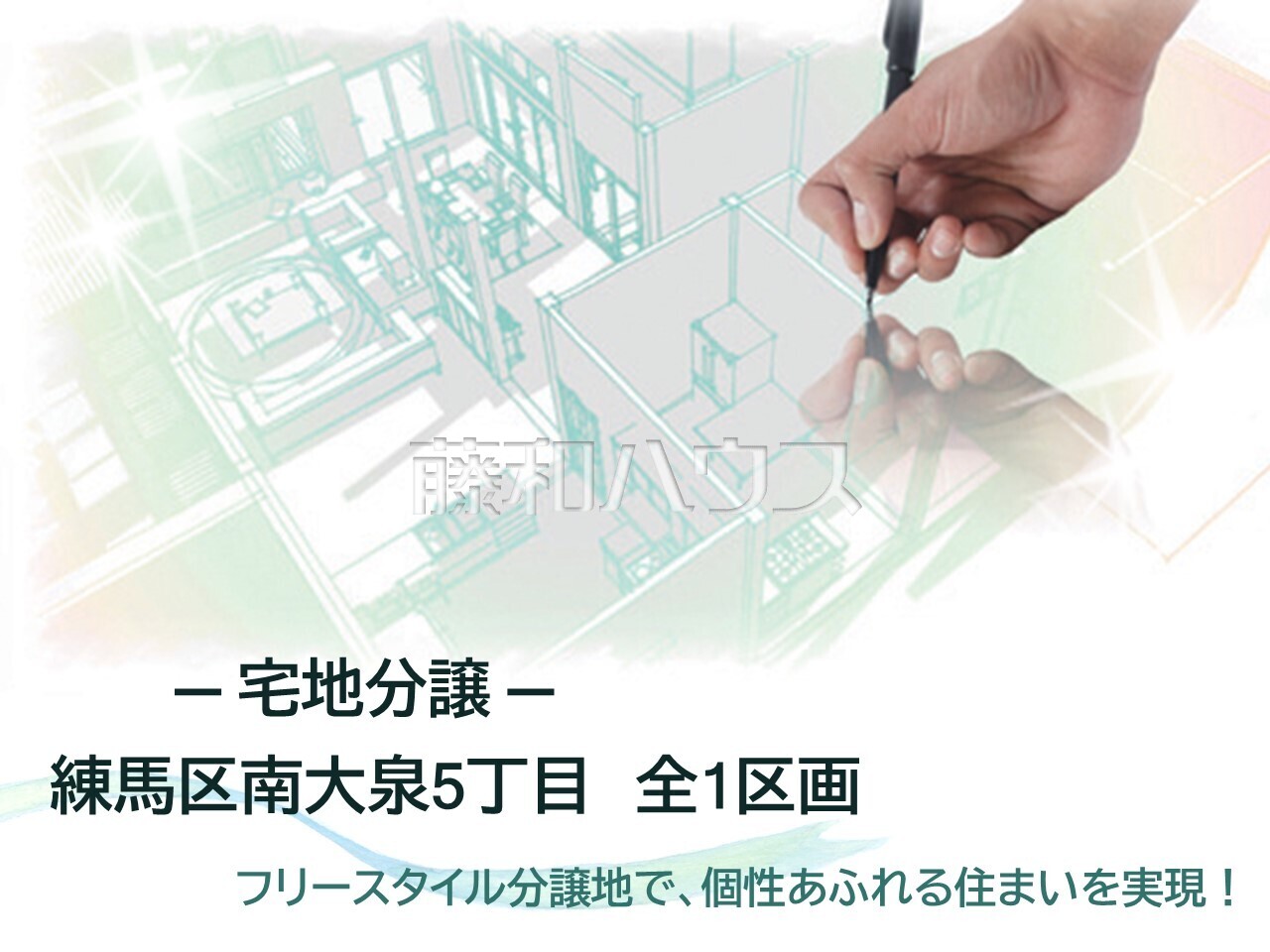 その他 【練馬区南大泉5丁目】