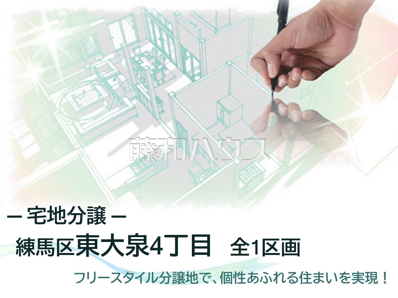 その他 【練馬区東大泉4丁目】