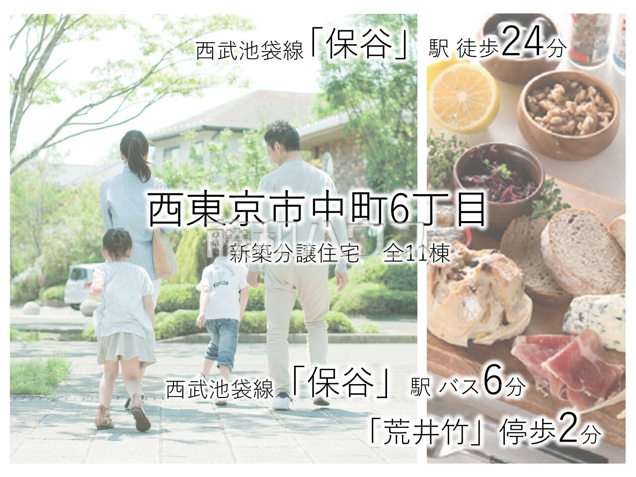 その他 【西東京市中町6丁目】