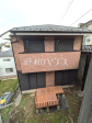 外観　【八王子市めじろ台１丁目】