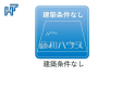 その他　【武蔵村山市学園３丁目】ハウスメーカーからプランまでフルオーダーで自由にマイホームがつくれる、建築条件のない宅地分譲