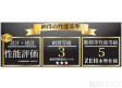 住宅性能評価W取得