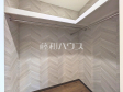 ウォークインクローゼット　【東大和市狭山５丁目】
ウォークインクローゼットは、お洋服等がたくさん収納できて便利です。　