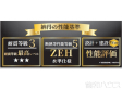 耐震等級3を取得・断熱等性能等級5取得・住宅性能評価W取得