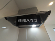 4号棟　レンジフード　【武蔵村山市残堀４丁目】