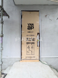 外観　【八王子市長沼町】