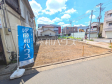 現地写真　【西東京市保谷町２丁目】
建築会社を自由にセレクトできる土地分譲で理想の暮らしを叶えて下さい！