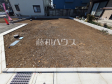 1号地　現地写真　【東村山市廻田町４丁目】