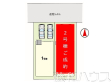 全体区画図　【名古屋市北区金田町５丁目】