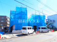 現場風景　【八王子市北野町】