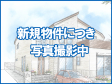 その他 【ホームタウン松木団地】 その他 【ホームタウン松木団地】