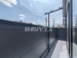 2号棟　バルコニー　【立川市栄町１丁目】