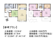 建物プラン例（間取図）　【西東京市泉町１丁目】　[参考プラン] 建物価格：1,700万円（税込）　建物面積：97.7m&sup2;