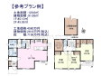 建物プラン例（間取図）　【三鷹市大沢１丁目】　[参考プラン] 建物価格：2,618万円（税込）　建物面積：91.08m&sup2;