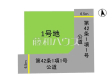 全体区画図　【糟屋郡志免町桜丘５丁目】