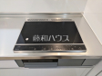 キッチンコンロ(IH)　【福岡市南区弥永５丁目】