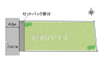 全体区画図　【新座市栗原６丁目】