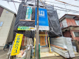 外観　【府中市新町２丁目】