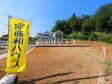 現場風景　【稲城市坂浜】