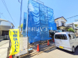 ≪現地外観≫JR南武線「谷保」駅 徒歩13分！全１棟の新築分譲住宅が誕生します☆　【府中市西府町４丁目】
