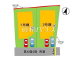 全体区画図　【福岡市西区上山門２丁目】