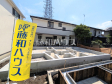 ≪2号棟　外観≫JR南武線「谷保」駅 徒歩13分！全２棟の新築分譲住宅が誕生します☆【府中市西府町４丁目】