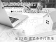 【東久留米市氷川台２丁目】
