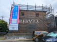2号棟　外観　【三鷹市野崎１丁目】