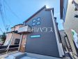 3号棟　外観　【武蔵村山市大南１丁目】