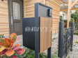 TVモニター付きインターホン・郵便ポスト 【杉並区成田東1丁目】 TVモニター付きインターホン・郵便ポスト 【杉並区成田東1丁目】