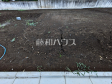 3号地付近 現地写真 【東村山市久米川町2丁目】 3号地付近 現地写真 【東村山市久米川町2丁目】