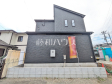 外観 【八王子市諏訪町】 外観 【八王子市諏訪町】