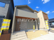 2号棟 外観 【春日井市白山町5丁目】 2号棟 外観 【春日井市白山町5丁目】