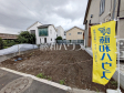 現地写真 【世田谷区宇奈根2丁目】 現地写真 【世田谷区宇奈根2丁目】