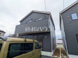17号棟 外観 【武蔵村山市中原4丁目】 17号棟 外観 【武蔵村山市中原4丁目】