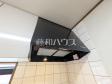 レンジフード　【新座市西堀１丁目】