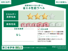 建築物省エネ法に基づく省エネ性能ラベル