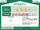 建築物省エネ法に基づく省エネ性能ラベル