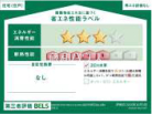 建築物省エネ法に基づく省エネ性能ラベル