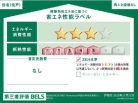建築物省エネ法に基づく省エネ性能ラベル