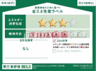 建築物省エネ法に基づく省エネ性能ラベル