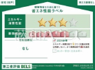 建築物省エネ法に基づく省エネ性能ラベル