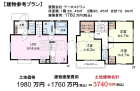 東久留米市柳窪2丁目　全1区画　宅地分譲物件画像