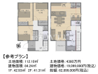 狛江市猪方3丁目　全2区画／2号地　宅地分譲物件画像
