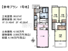 練馬区西大泉5丁目　全3区画／1号地　建築条件付売地物件画像